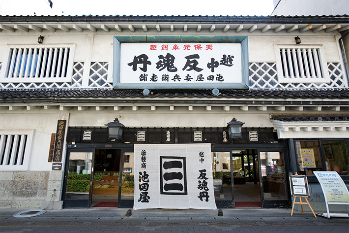 池田屋安兵衛商店